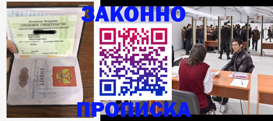 прописка поиск в Лянторе