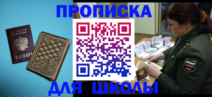 прописка иностранных граждан в Лянторе