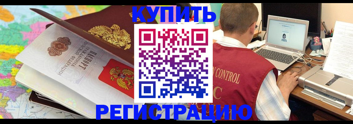 прописка для военкомата в Лянторе